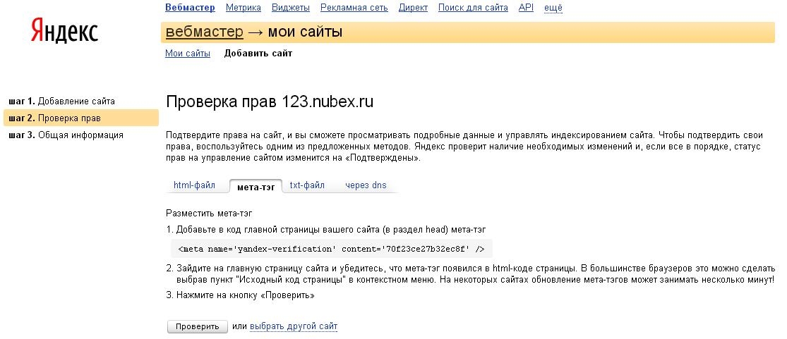 Тэги файлов. Сервисы Яндекса с описанием.