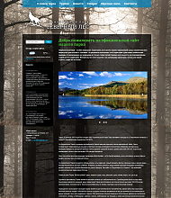 Сайт национального парка